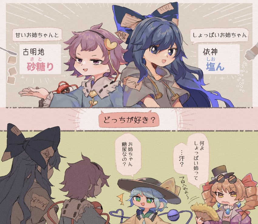 komeiji koishi, komeiji satori, yorigami shion, and yorigami jo'on (touhou) drawn by novadada
