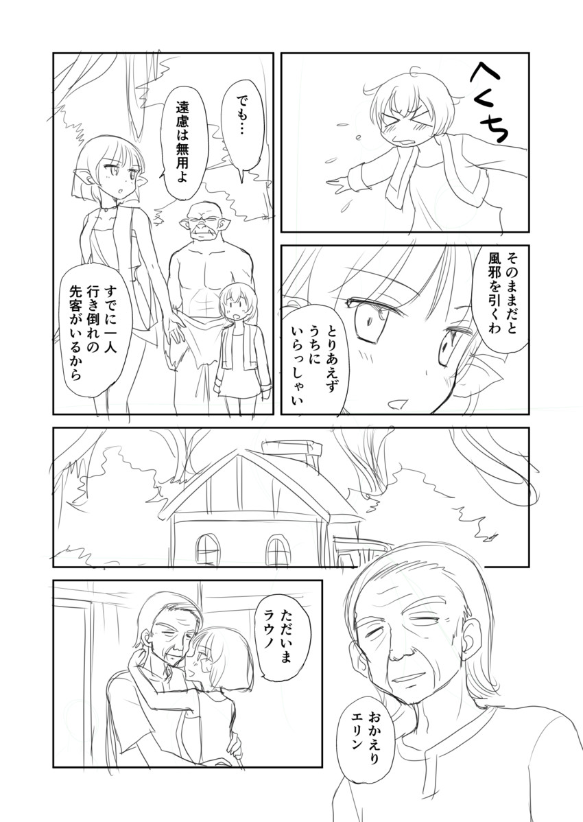 lina kontiola and valtava (original) drawn by shimazaki_mujirushi
