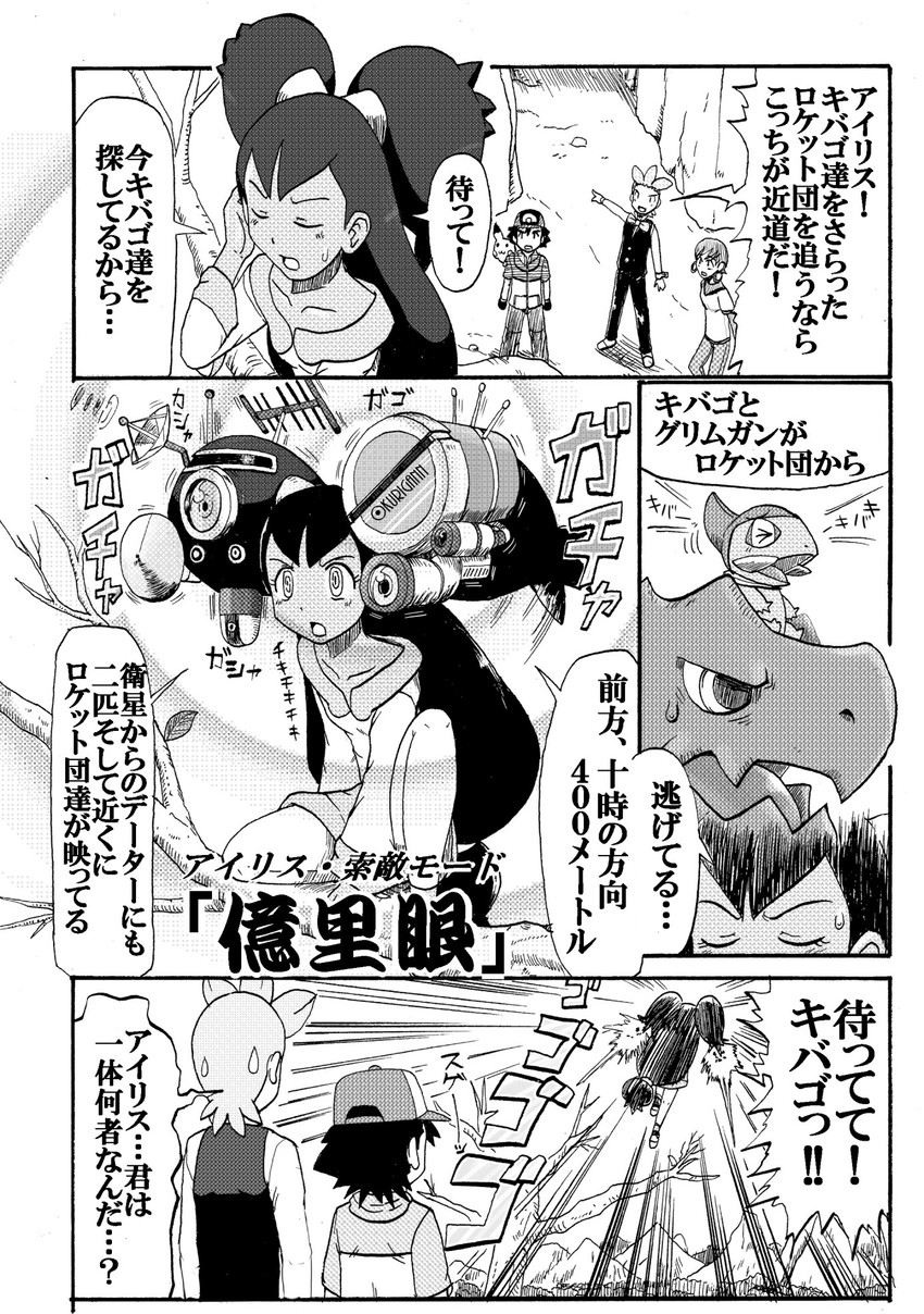 pikachu, ash ketchum, iris, cilan, axew, and 1 more (pokemon and 1 more) drawn by gouguru