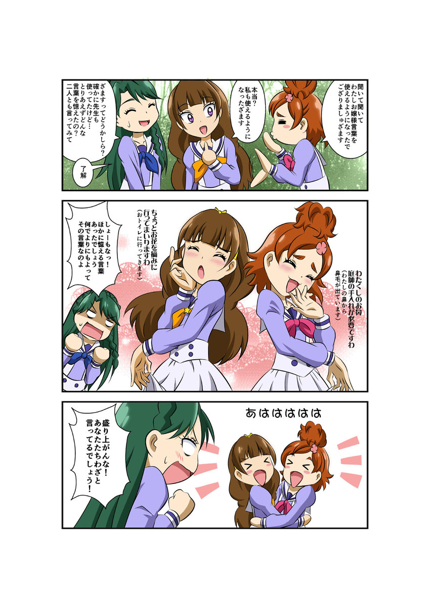 amanogawa kirara, haruno haruka, and kaidou minami (precure and 1 more) drawn by fuchi_(nightmare)