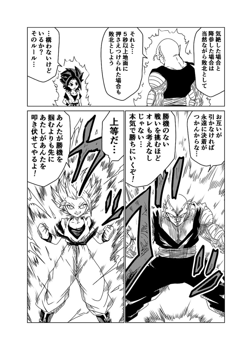 piccolo and caulifla (dragon ball and 1 more) drawn by dbz_(misaki339)