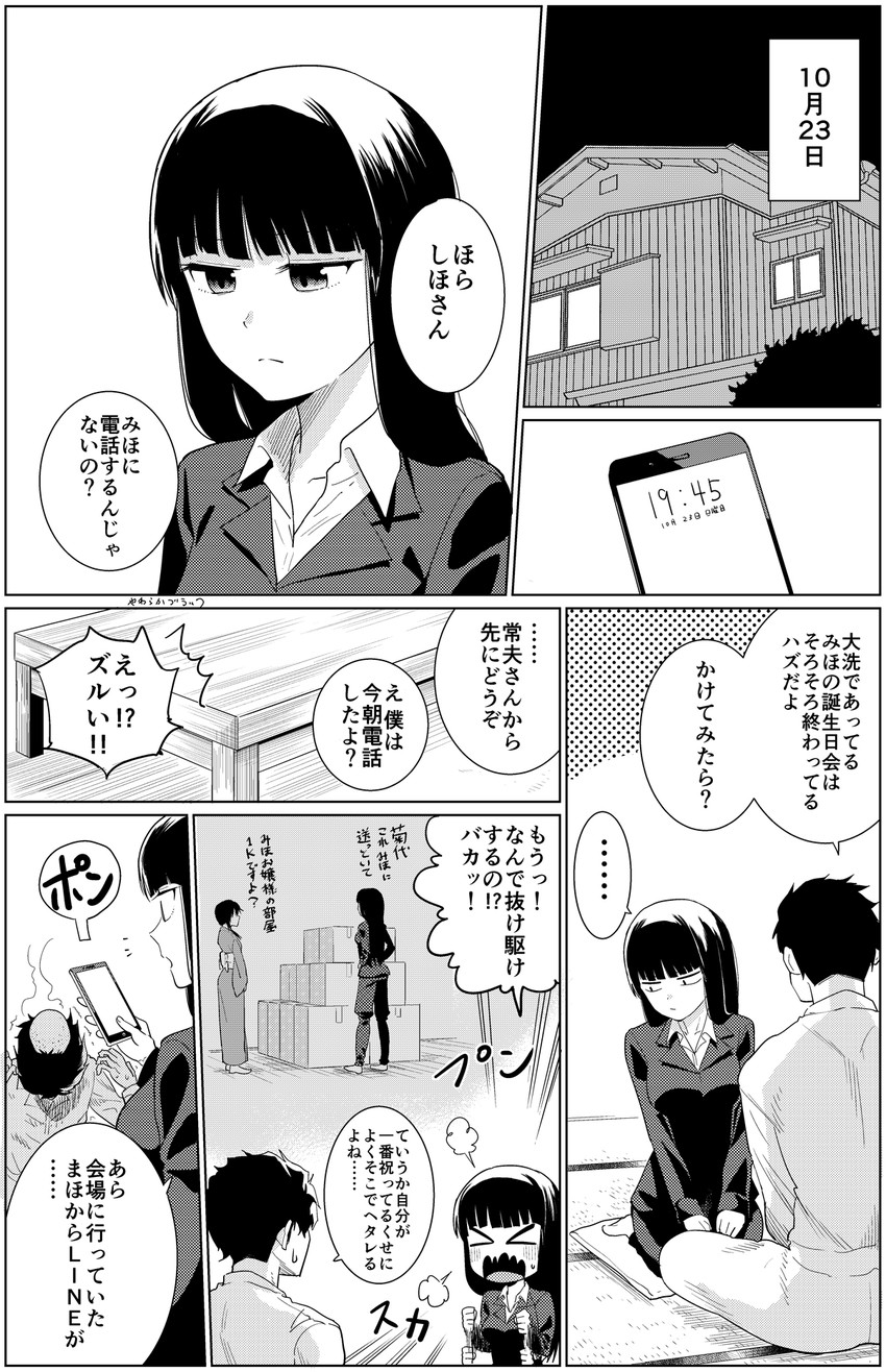 nishizumi shiho, nishizumi tsuneo, and idegami kikuyo (girls und panzer) drawn by yawaraka_black