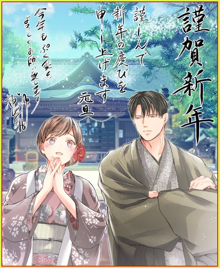 toono asako and kido shintarou (haramu made midare ike: migawari hanayome to gunpuku no mouai) drawn by yuzu_kanzaki