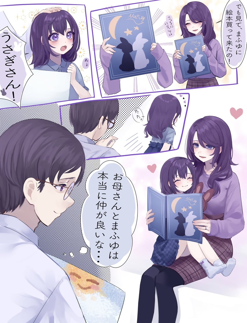 asahina mafuyu, asahina mafuyu's mother, and asahina mafuyu's father (project sekai) drawn by jishou_210