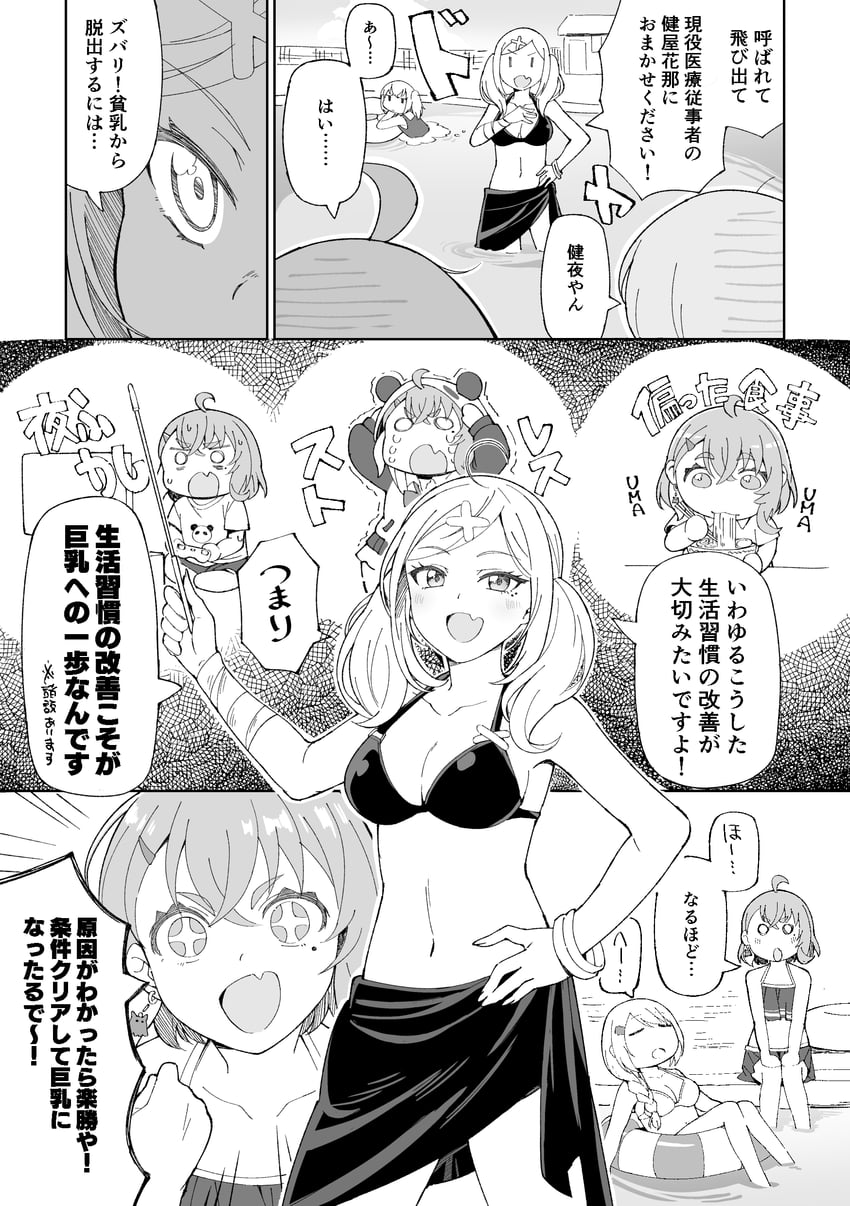 shiina yuika, sukoya kana, and sasaki saku (nijisanji) drawn by burisuke_(koujiro)