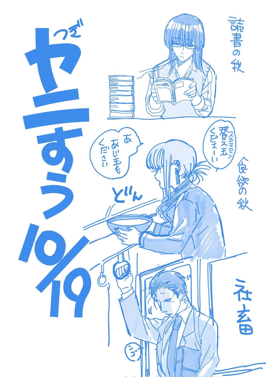 tayama, sasaki, and gotou (super no ura de yani suu futari) drawn by jinusi