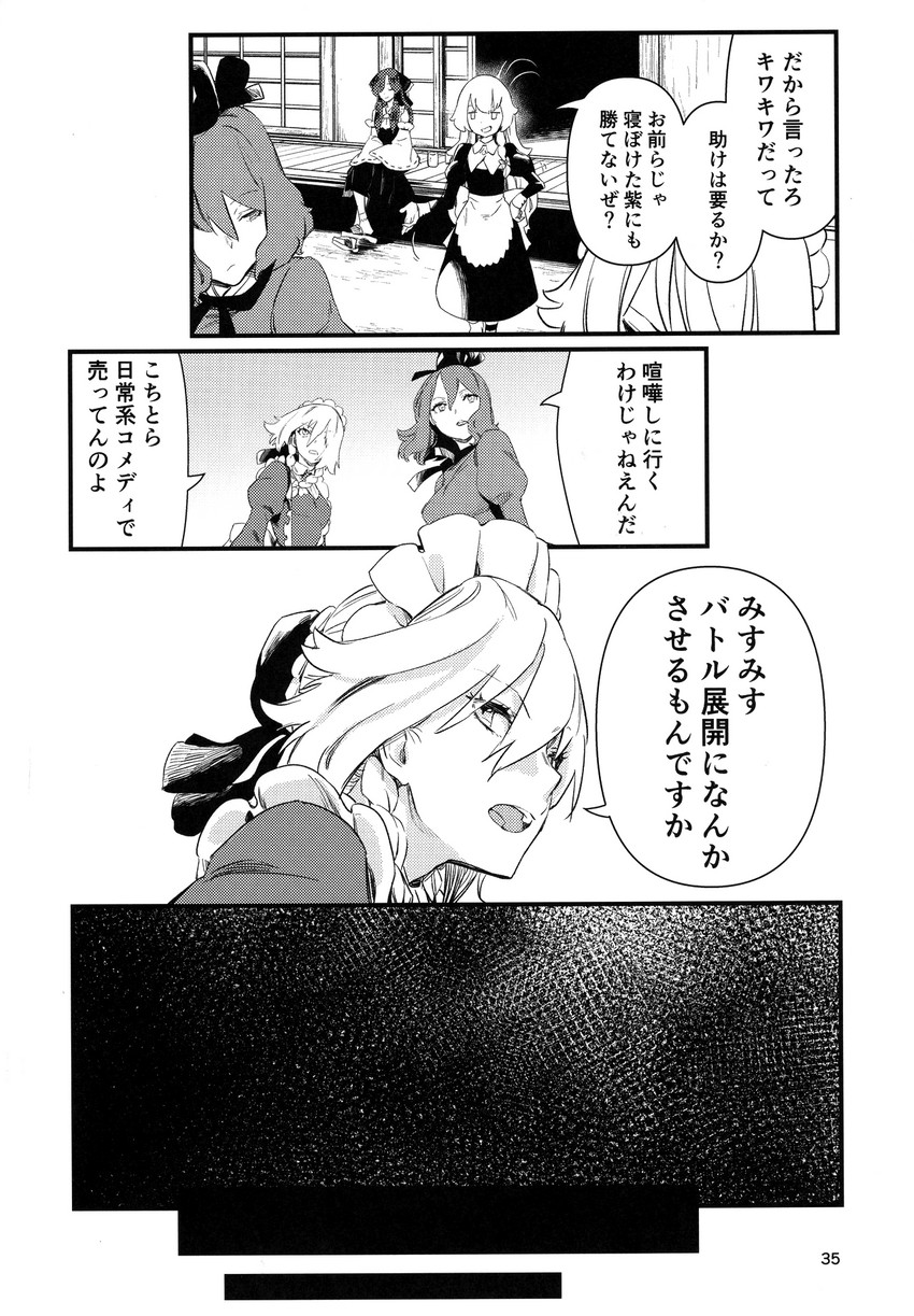 hakurei reimu, kirisame marisa, izayoi sakuya, and soga no tojiko (touhou) drawn by kawayabug