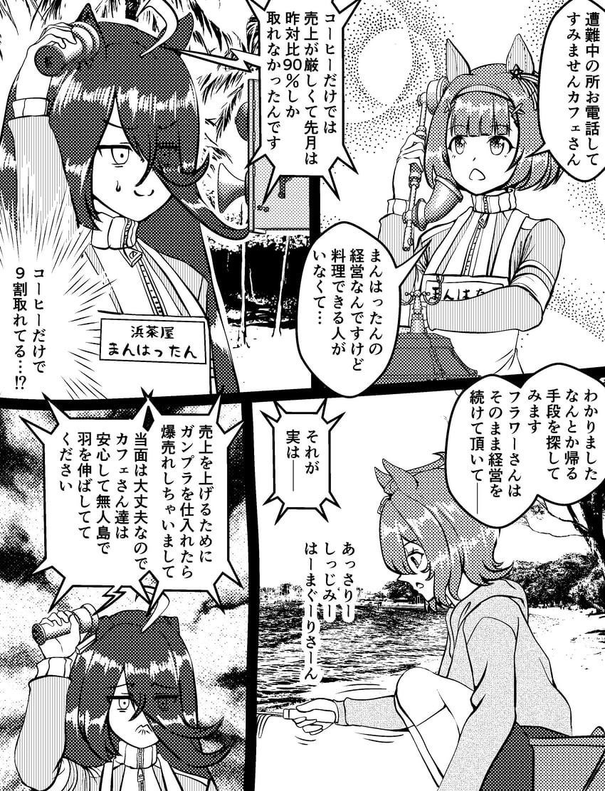 fubuki, agnes tachyon, manhattan cafe, nishino flower, and uesaka sumire (kantai collection and 1 more) drawn by ojisanevolution
