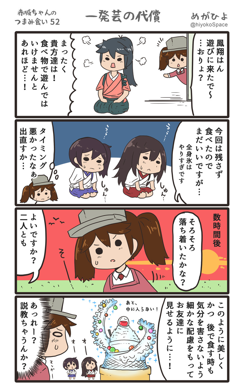 kaga, akagi, ryuujou, and houshou (kantai collection) drawn by megahiyo