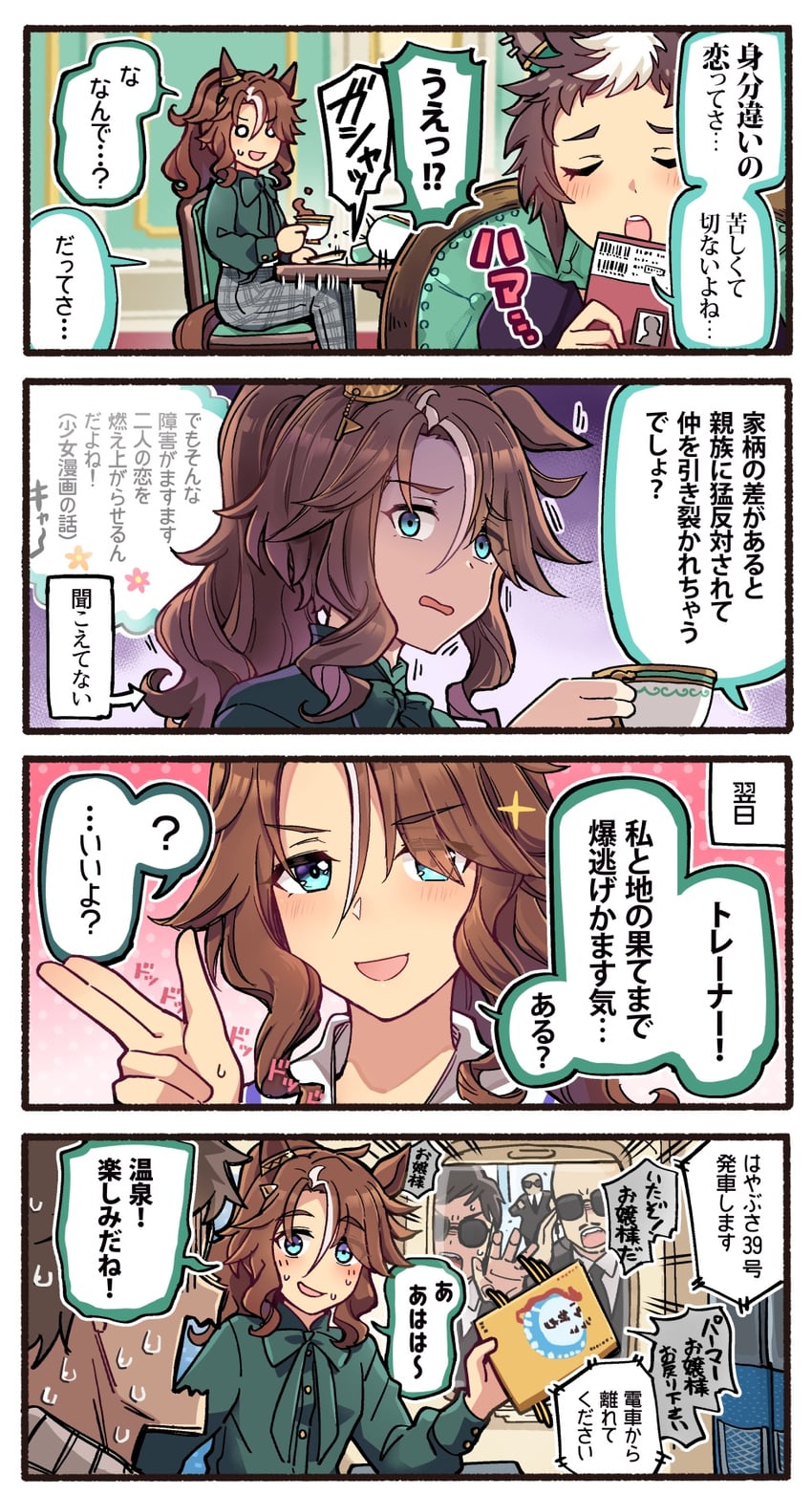 trainer, mejiro palmer, and mejiro ryan (umamusume) drawn by ido_(teketeke)