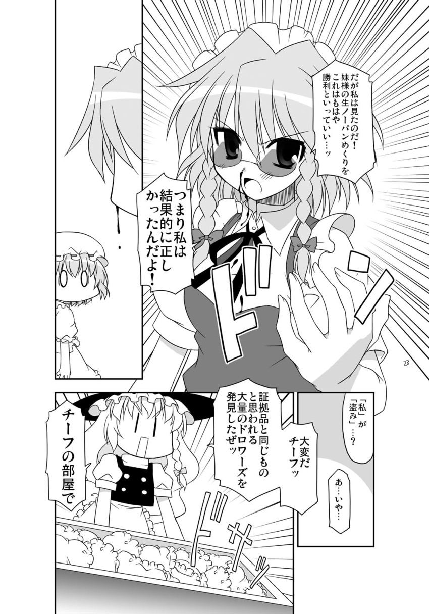 kirisame marisa, remilia scarlet, and izayoi sakuya (touhou) drawn by akou_roushi