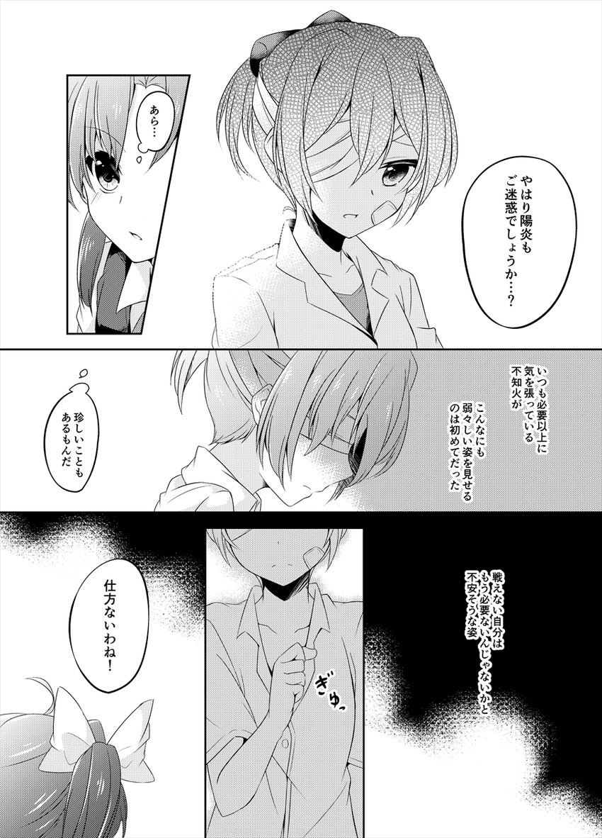 shiranui and kagerou (kantai collection) drawn by hikobae