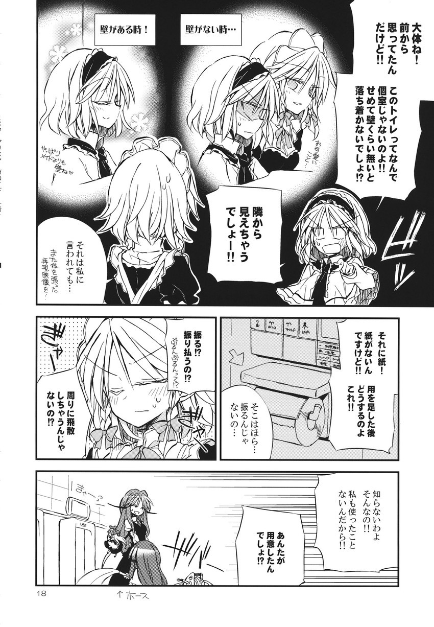 izayoi sakuya, alice margatroid, patchouli knowledge, and koakuma (touhou) drawn by satou_kibi