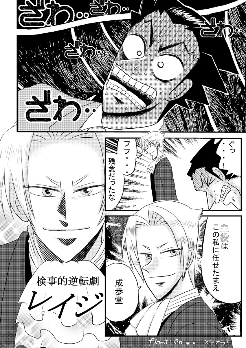 phoenix wright and miles edgeworth (ace attorney and 1 more) drawn by ryuu_(pixiv_1683455)