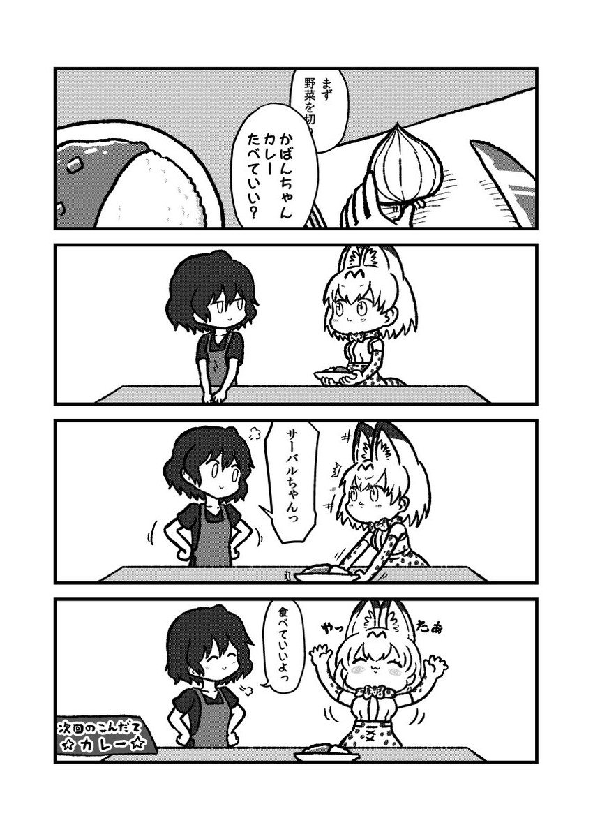 serval and kaban (kemono friends) drawn by kotobuki_(tiny_life)
