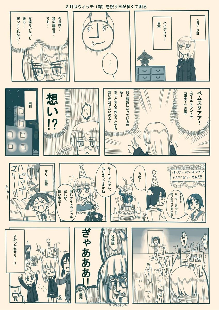 sanya v. litvyak, miyafuji yoshika, erica hartmann, charlotte e. yeager, sakamoto mio, and 3 more (world witches series and 1 more) drawn by furoaki
