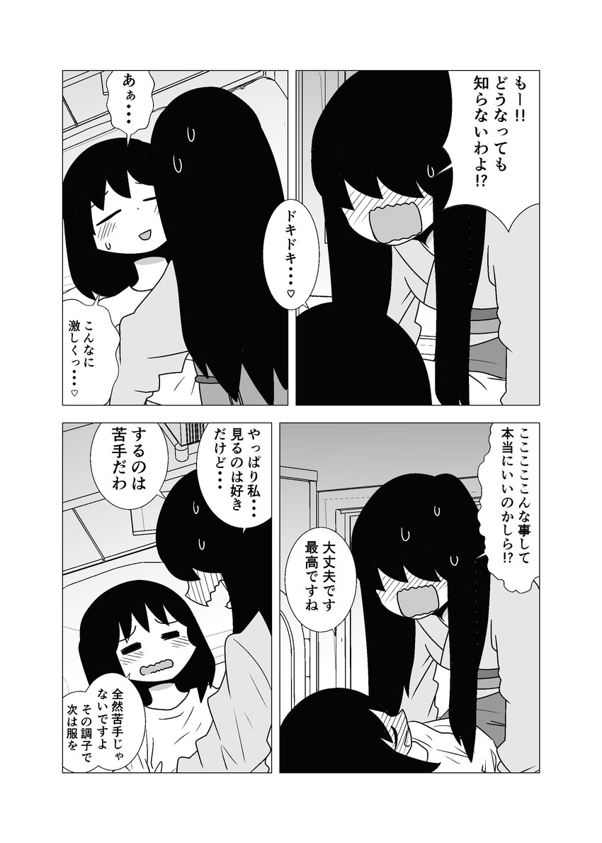 kagaya kuki and kagaya hana (original) drawn by mochi_au_lait