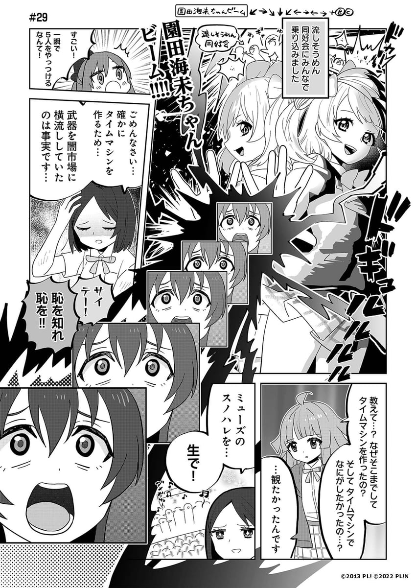 sonoda umi, yazawa nico, minami kotori, osaka shizuku, tennoji rina, and 1 more (love live! and 3 more) drawn by choborau_nyopomi