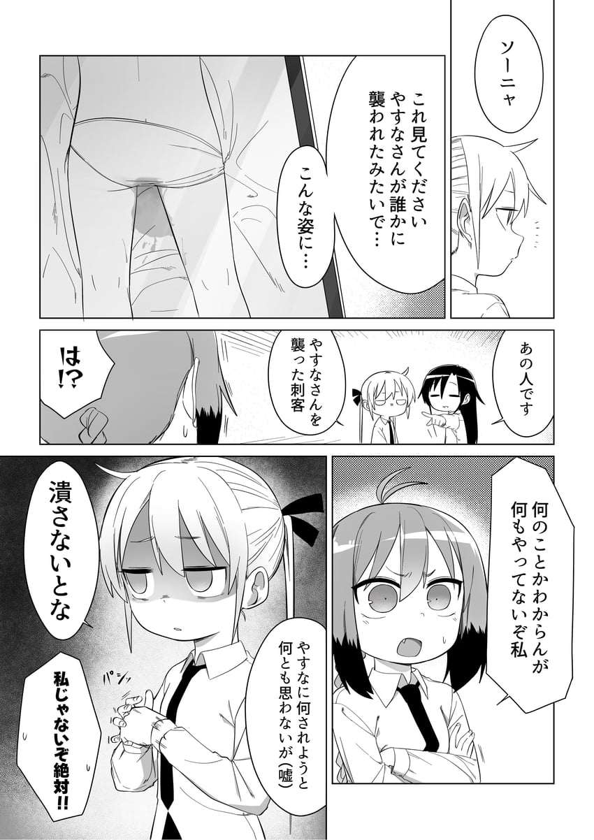 sonya, goshiki agiri, and unused character (kill me baby) drawn by fusuma_(suwaru_boom)
