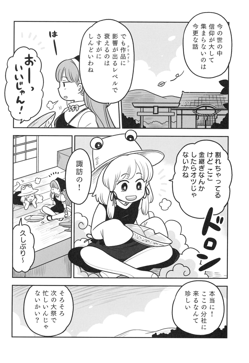 moriya suwako and haniyasushin keiki (touhou) drawn by mashuu_masaki