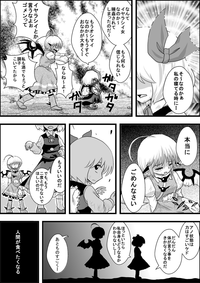 rumia and mystia lorelei (touhou) drawn by niiko_(gonnzou)