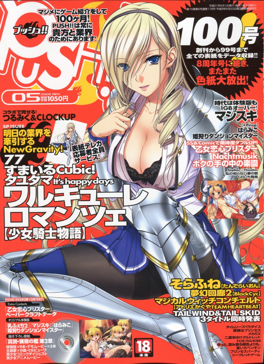celia kumani entory (walkure romanze) drawn by komori_kei