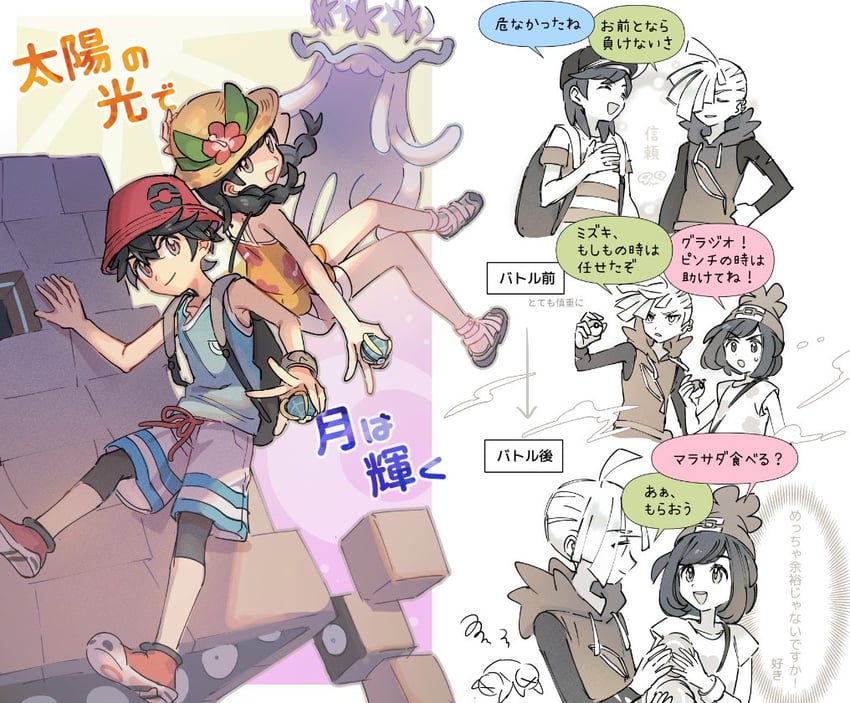 selene, elio, gladion, nihilego, and stakataka (pokemon and 2 more) drawn by huan_li