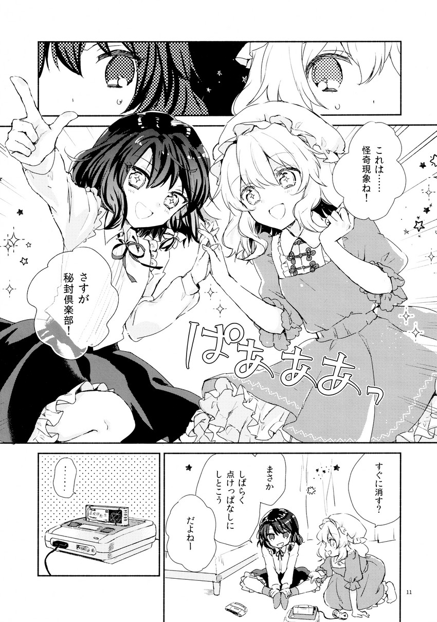 usami renko and maribel hearn (touhou) drawn by torii_sumi