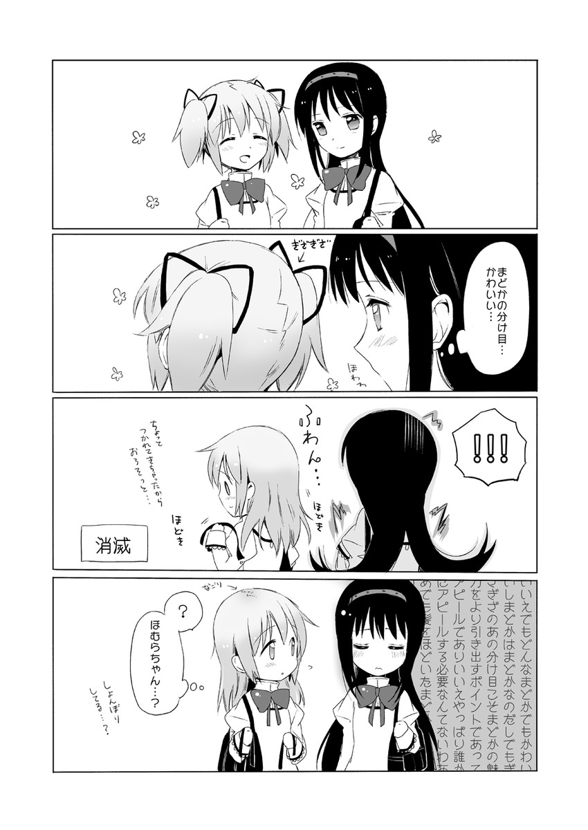 akemi homura and kaname madoka (mahou shoujo madoka magica) drawn by yamada_ako