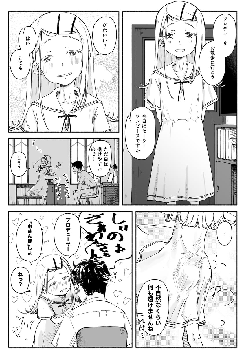 producer and shinosawa hiro (idolmaster and 1 more) drawn by taruhi