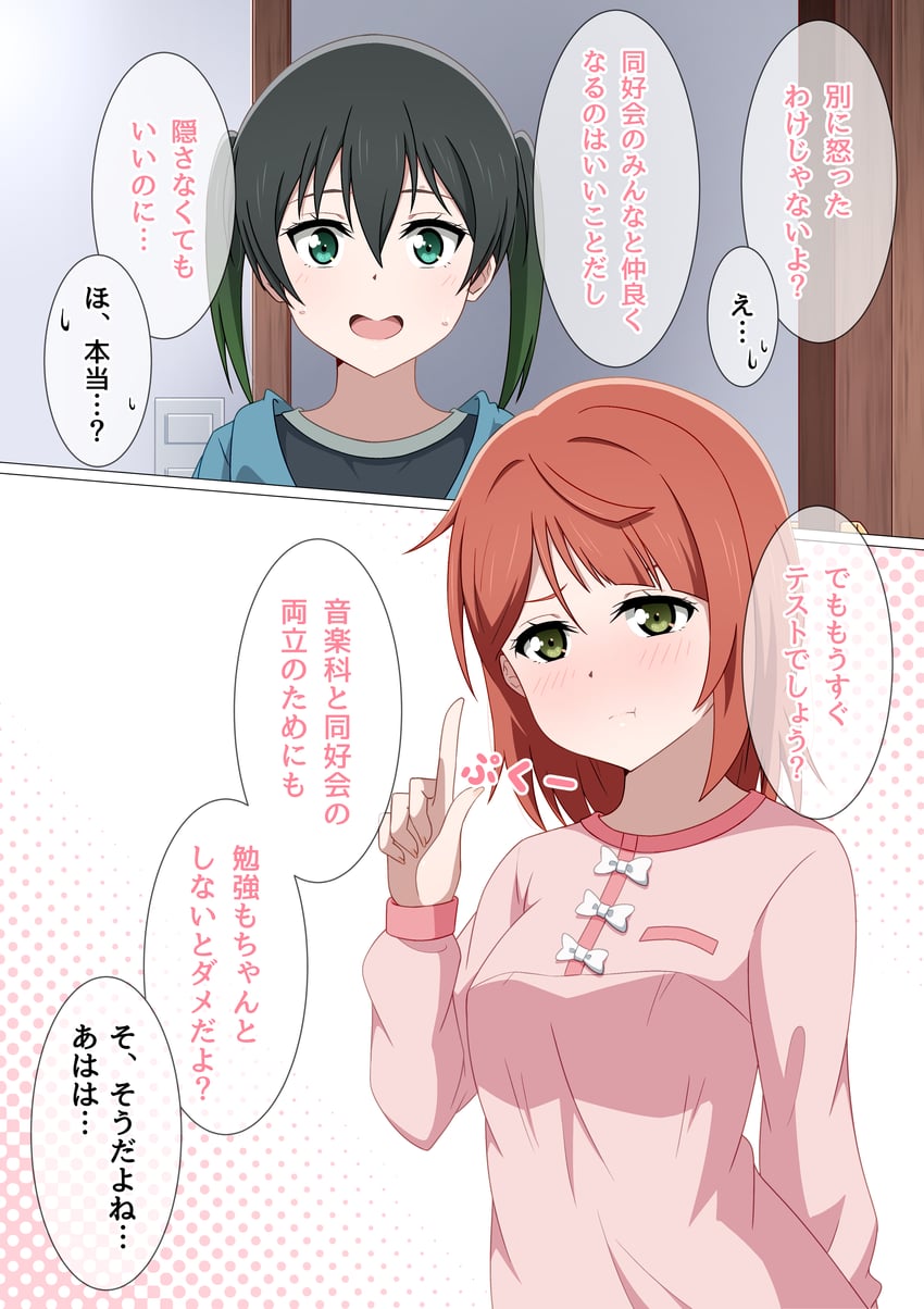 uehara ayumu and takasaki yu (love live! and 1 more) drawn by hoenn_(jgm1102)