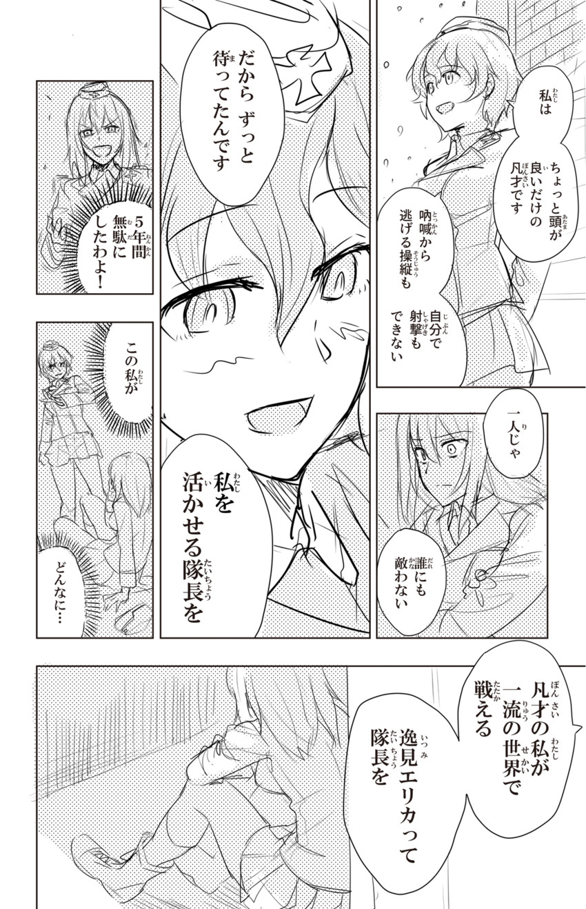itsumi erika and akaboshi koume (girls und panzer and 1 more) drawn by toritori