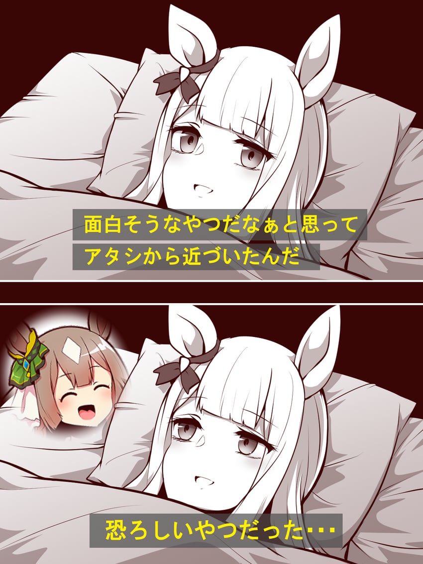 gold ship and satono diamond (umamusume and 1 more) drawn by yonedatomo_mizu