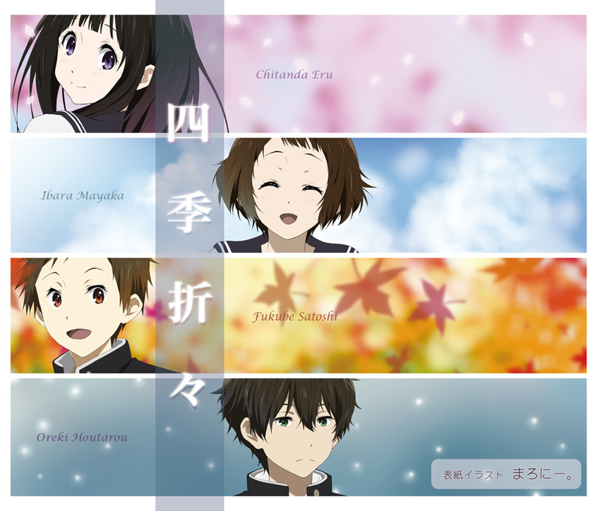 chitanda eru, oreki houtarou, ibara mayaka, and fukube satoshi (hyouka) drawn by malo_ni