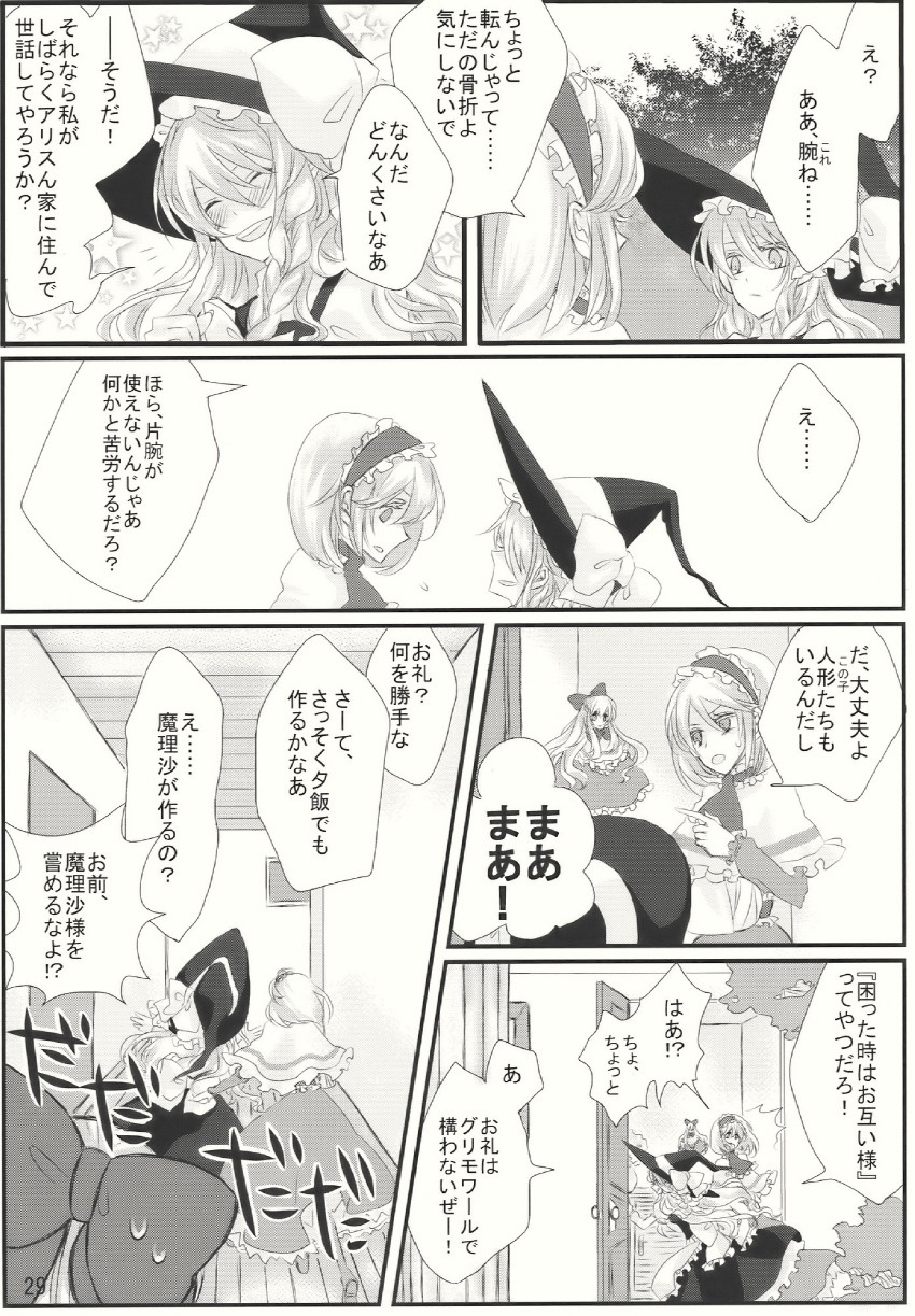 kirisame marisa, alice margatroid, and shanghai doll (touhou) drawn by aria_(opera)