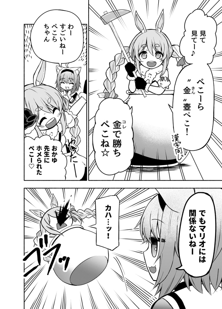 usada pekora, nekomata okayu, and don-chan (hololive and 1 more) drawn by matsubara_tsuyoshi