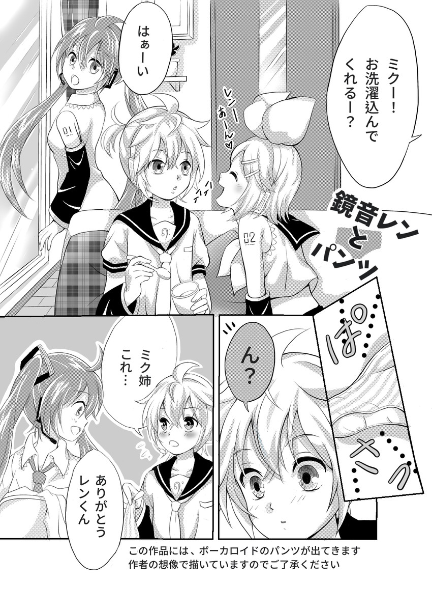 hatsune miku, kagamine rin, and kagamine len (vocaloid) drawn by syokorashimegi