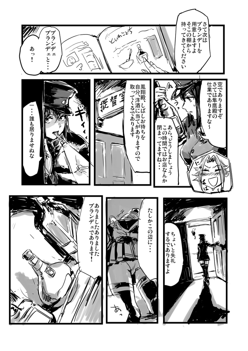 akitsu maru and jun'you (kantai collection) drawn by osakana_(denpa_yun'yun)