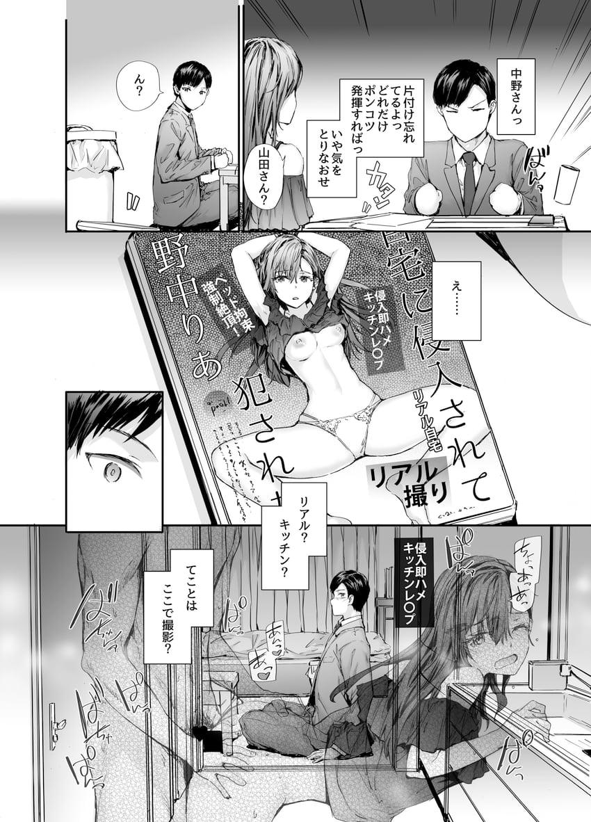 nakano airi and yamada (original) drawn by sumiya_akihiro
