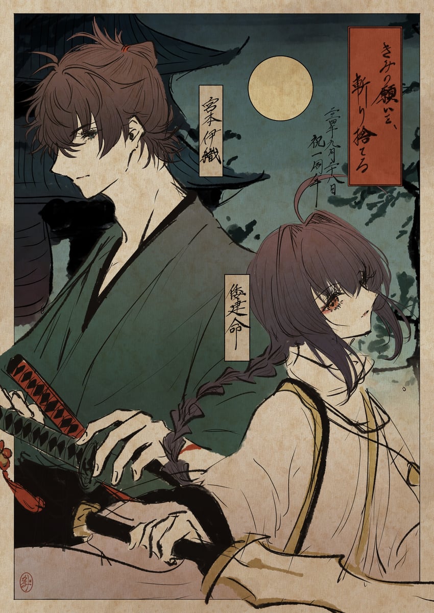 yamato takeru and miyamoto iori (fate and 1 more) drawn by kagami_53