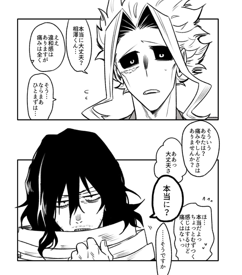 aizawa shota and yagi toshinori (boku no hero academia) drawn by biru_(k22_t20)