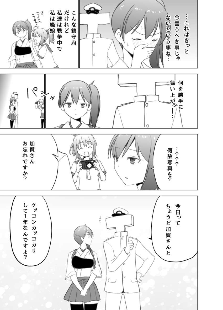 admiral, kaga, aoba, and t-head admiral (kantai collection) drawn by masukuza_j