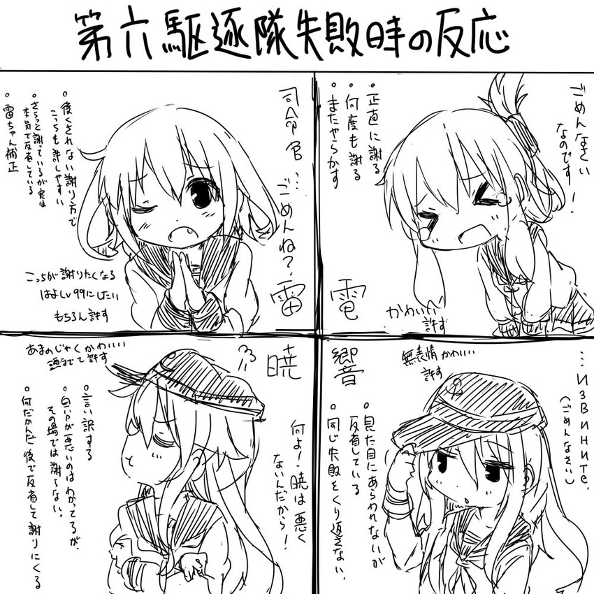 hibiki, inazuma, ikazuchi, and akatsuki (kantai collection) drawn by darkside