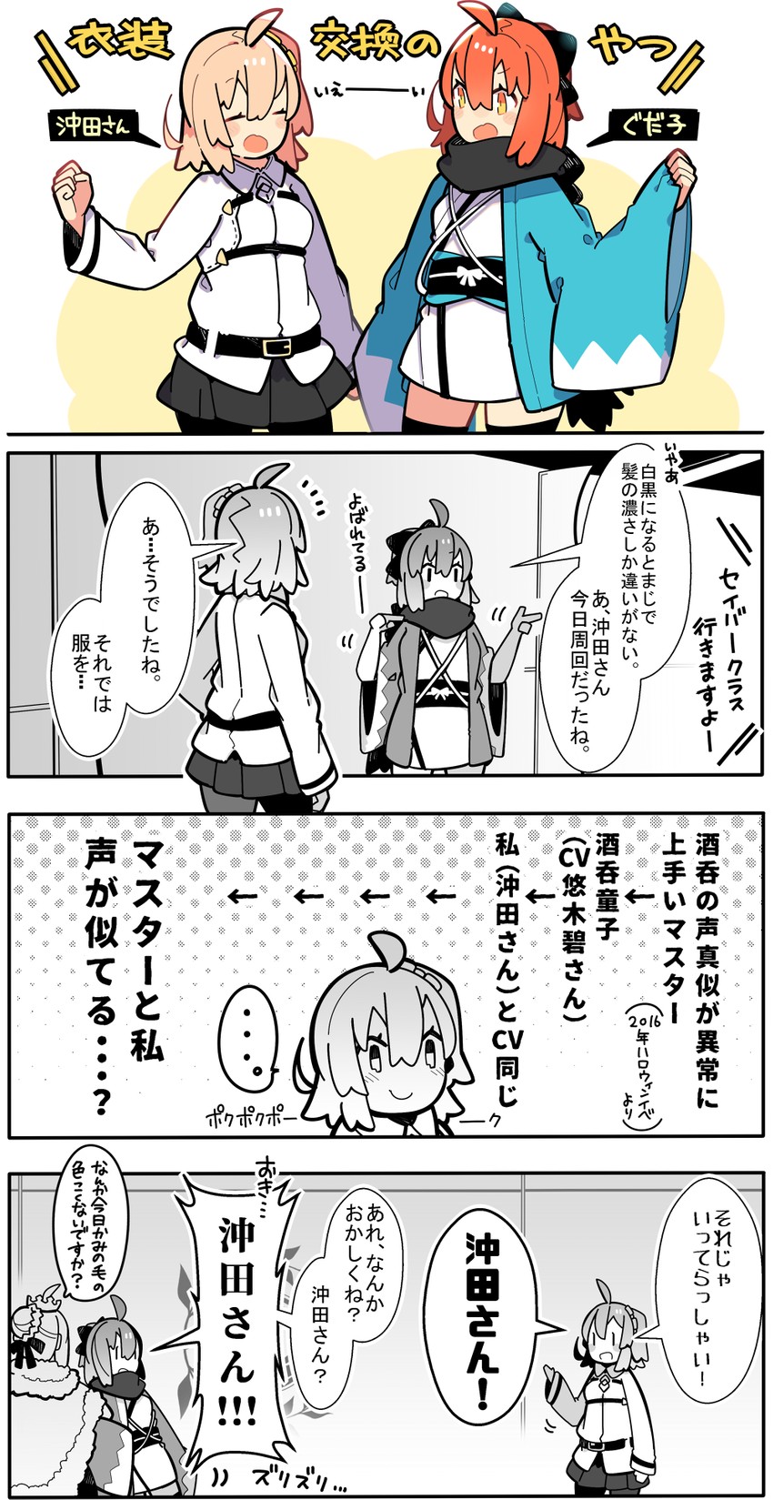artoria pendragon, fujimaru ritsuka, and okita souji (fate and 1 more) drawn by pekeko_(pepekekeko)