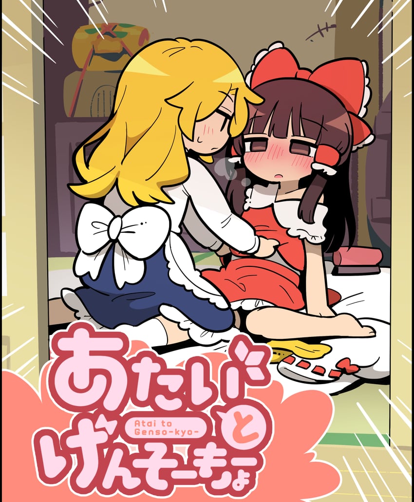 hakurei reimu and kirisame marisa (touhou) drawn by moyazou_(kitaguni_moyashi_seizoujo)