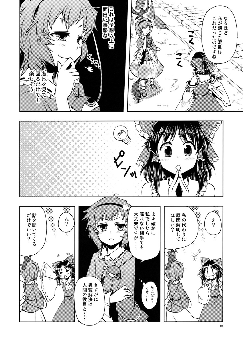 hakurei reimu, komeiji satori, kaenbyou rin, and reiuji utsuho (touhou) drawn by mikagami_hiyori