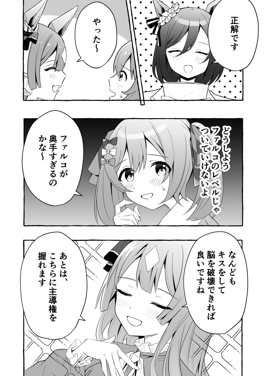 satono diamond, eishin flash, and smart falcon (umamusume) drawn by moso_the_streamer_(mosomoso2525)