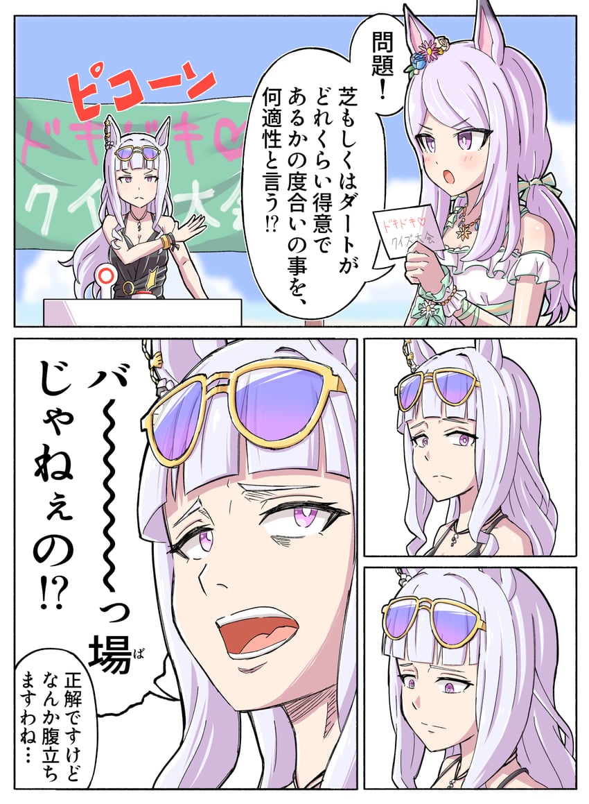 gold ship and mejiro mcqueen (umamusume and 1 more) drawn by toushirou_(sugarwhite1046)