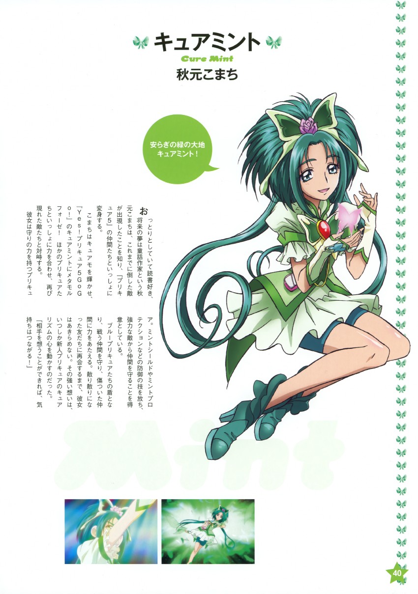 akimoto komachi and cure mint (precure and 1 more) drawn by kawamura_toshie