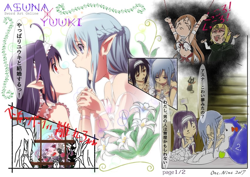asuna, yuuki, sakamoto, titania, yuna, and 1 more (sword art online and 2 more) drawn by onenine_(m)
